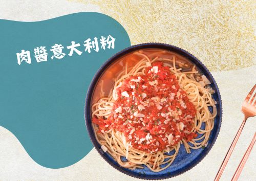 肉醬意大利粉 (S tray: 2~3lb)