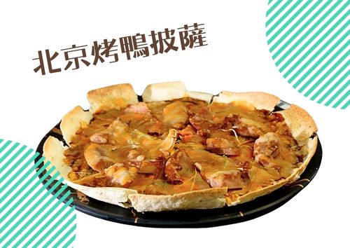 北京烤鴨披薩 (10件)