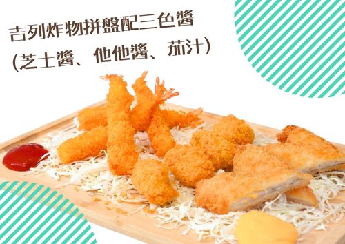 吉列炸物拼盤配三色醬 (芝士醬、他他醬、茄汁) (共12件)