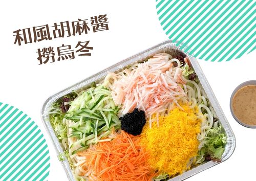 和風胡麻醬撈烏冬 (S Tray, 約2磅)