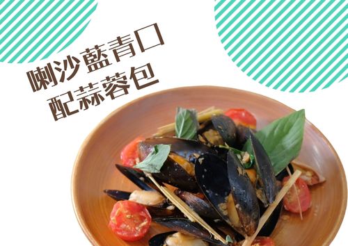喇沙藍青口配蒜蓉包 (S Tray)