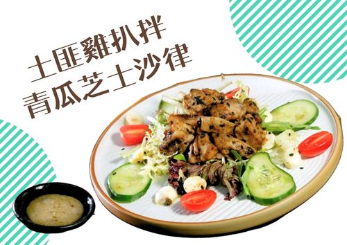 土匪雞扒拌青瓜芝士沙律 (S Tray, 約2磅)