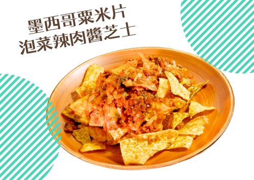 墨西哥粟米片配泡菜辣肉醬芝士 (S Tray, 約2磅)