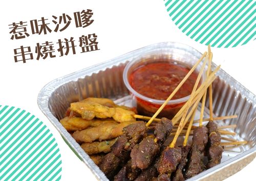 惹味沙嗲串燒拼盤 (雞肉及牛肉) 配加多加多醬 (共12件)