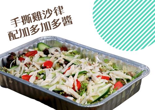 手撕雞沙律配加多加多醬 (S Tray, 約2磅)