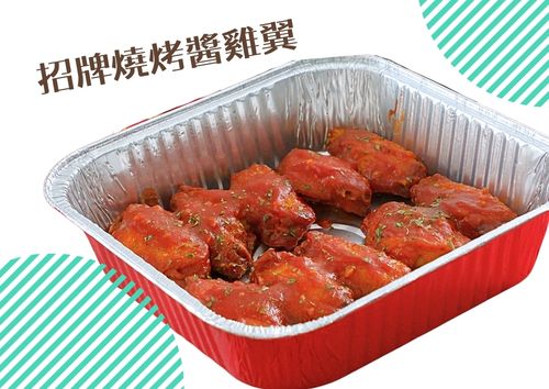 招牌燒烤醬雞翼 (10件)