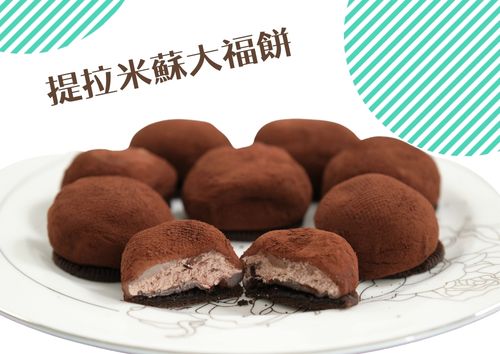 提拉米蘇大福餅 (8件)