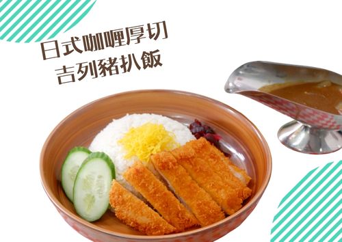 日式咖喱厚切吉列豬扒飯 (S Tray, 約2磅)