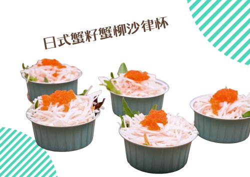 日式蟹籽蟹柳沙律杯 (8杯)