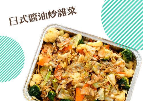 日式醬油炒雜菜 (S Tray, 約2磅)