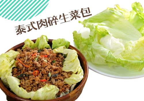 泰式肉碎生菜包 (S Tray)