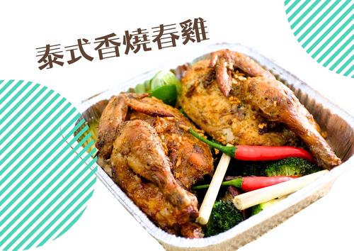 泰式香燒春雞