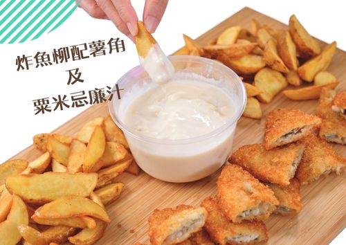 炸魚柳配薯角及粟米忌廉汁 (12件)