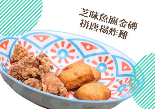 芝味魚腐金磚拼唐揚炸雞 (共16件)