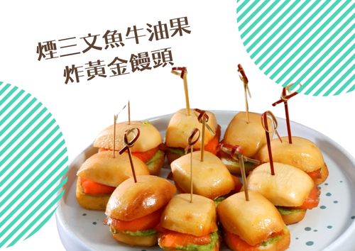 煙三文魚牛油果炸黃金饅頭 (8件)
