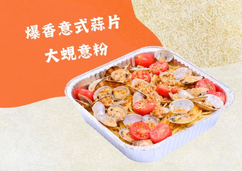 爆香意式蒜片大蜆意粉 (S Tray, 約2磅)