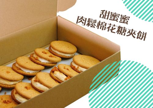 甜蜜蜜肉鬆棉花糖夾餅 (8件)