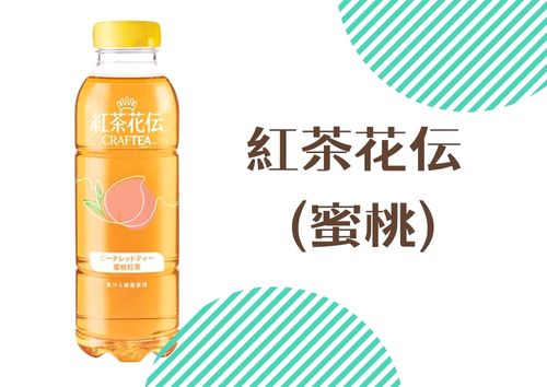 紅茶花伝 (蜜桃)