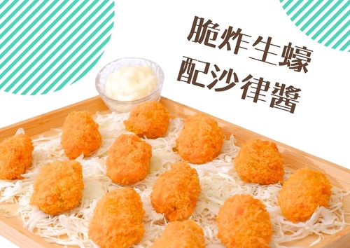 脆炸生蠔配沙律醬 (共10件)