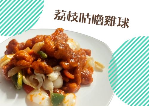 荔枝咕嚕雞球 (S Tray, 約2磅)