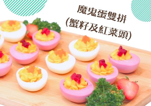 魔鬼蛋雙拼(蟹籽及紅菜頭) (10件)