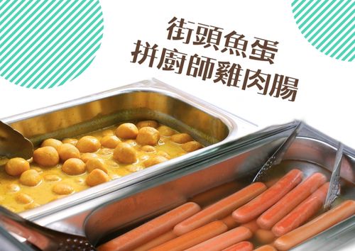 街頭魚蛋 (40件)拼廚師雞肉腸(星洲咖喱汁)  (20件)