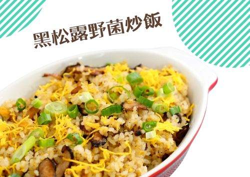 黑松露野菌炒飯 (S Tray, 約2磅)