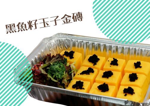 黑魚籽玉子金磚 (8件)
