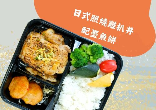 日式照燒雞扒丼配墨魚餅  (每盒HK$78，5盒起)
