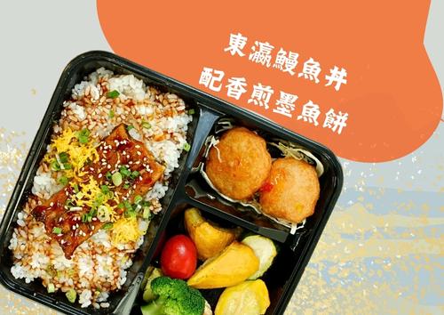 東瀛鰻魚丼配墨魚餅  (每盒HK$88，5盒起)
