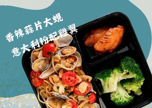 香辣蒜片大蜆意大利粉配雞翼  (每盒HK$75，5盒起)