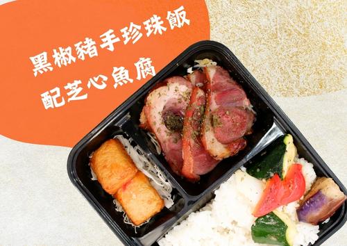 黑椒豬手珍珠飯配芝心魚腐  (每盒HK$88，5盒起)