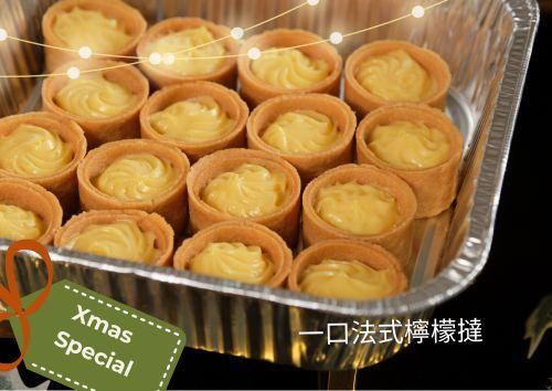 一口法式檸檬撻 (10件)