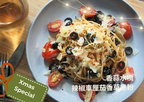 1 份 香辣蒜片車厘茄意大利粉 (M Tray)