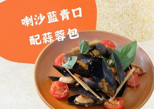 喇沙藍青口配蒜蓉包 (S Tray, 約2磅)