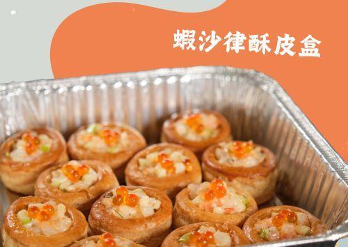 蝦沙律酥皮盒 (8件)