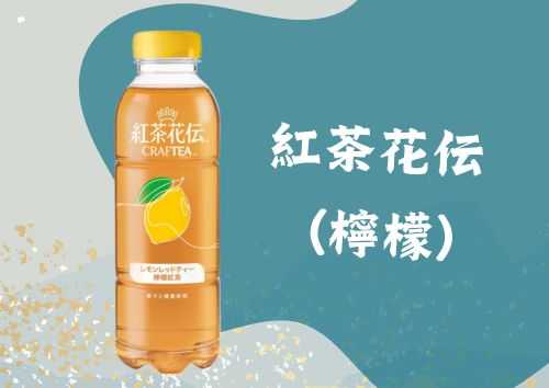 紅茶花伝 (檸檬)