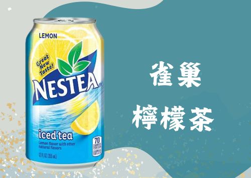 雀巢檸檬茶 (罐裝)
