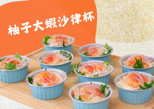 1 份 柚子大蝦沙律杯 (8杯)