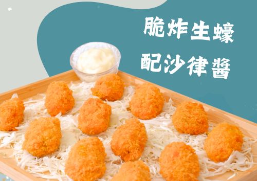 脆炸生蠔配沙律醬 (共10件)