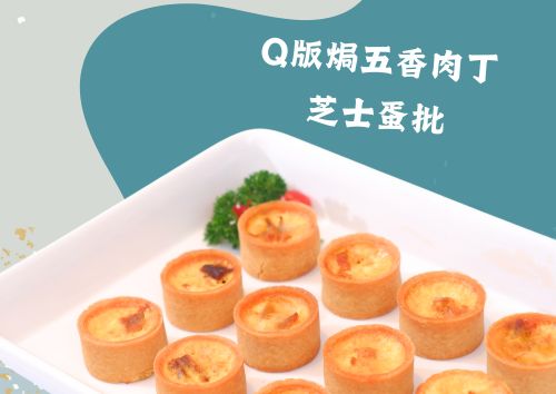 Q版焗五香肉丁芝士蛋批 (10件)