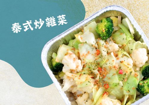 1 份 泰式炒雜菜