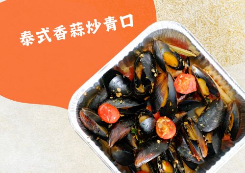 1 份 泰式香蒜炒青口