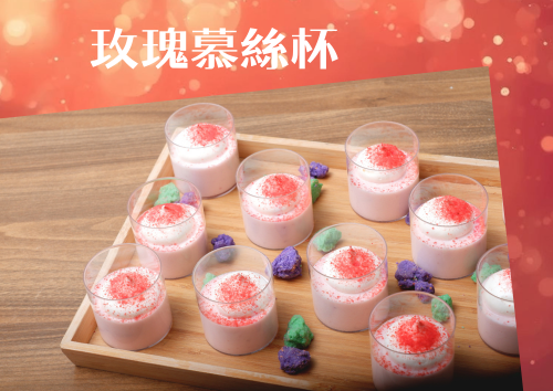 玫瑰慕絲杯 (12杯)