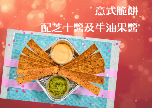 意式脆餅配芝士醬及牛油果醬 (XL Tray)