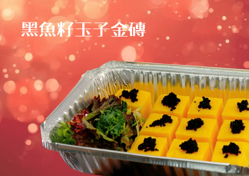 黑魚籽玉子金磚 (50件)