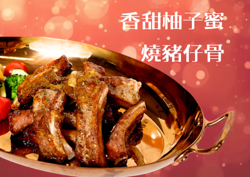 香甜柚子蜜燒豬仔骨(XL Tray)