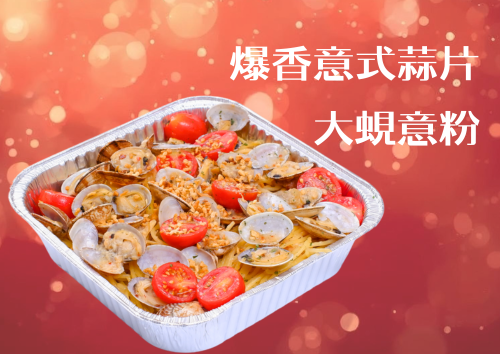 爆香意式蒜片大蜆意粉(S Tray)