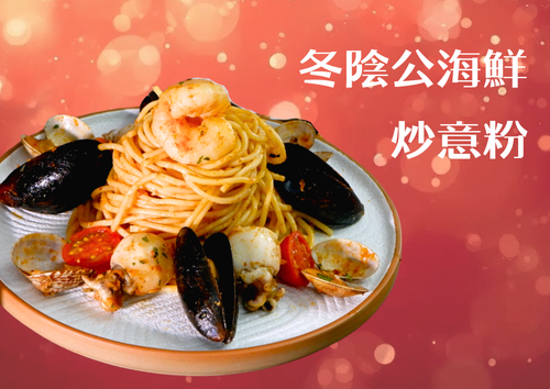 冬陰公海鮮炒意粉 (XL Tray)