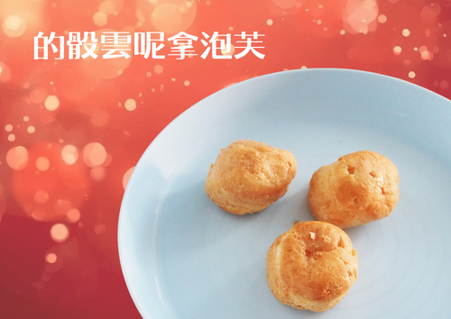 的骰雲呢拿泡芙 (共50件)